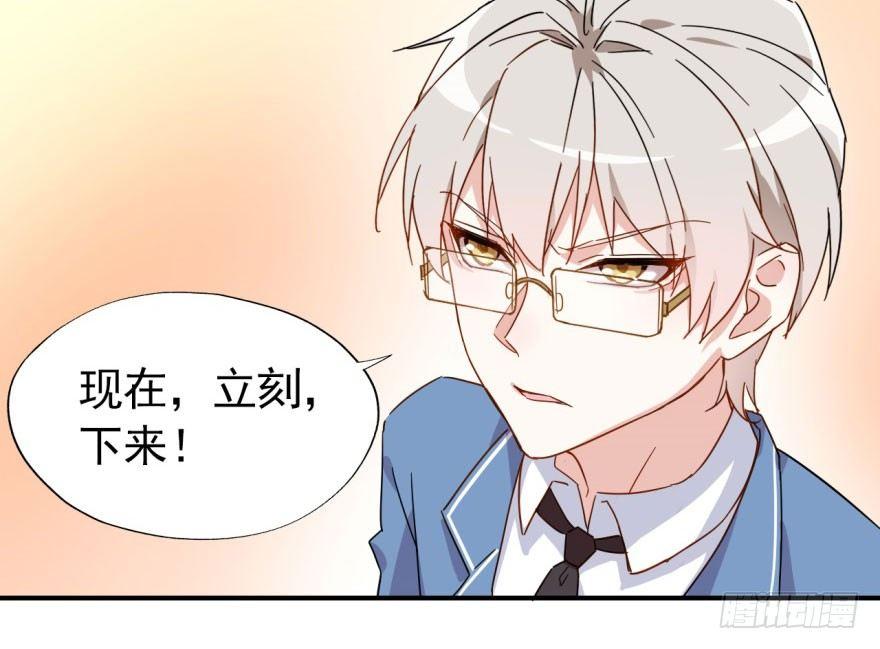 《我的仇人有超能力》长得帅确实能为所欲为 第43页