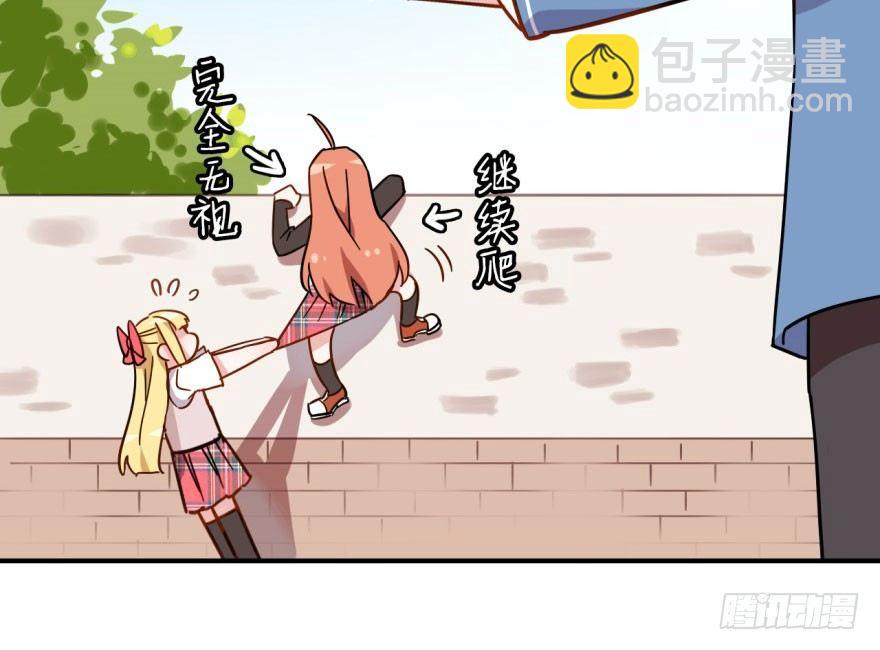 《我的仇人有超能力》长得帅确实能为所欲为 第45页