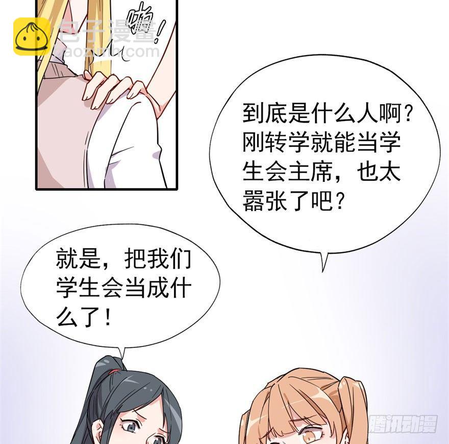 《我的仇人有超能力》长得帅确实能为所欲为 第6页