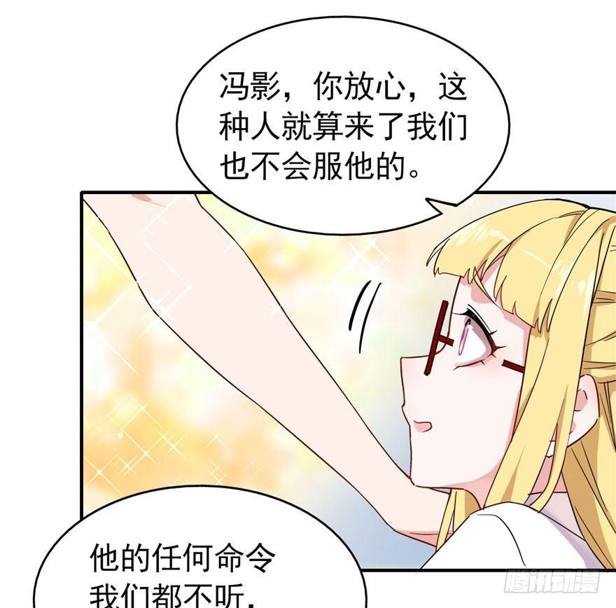 《我的仇人有超能力》长得帅确实能为所欲为 第8页