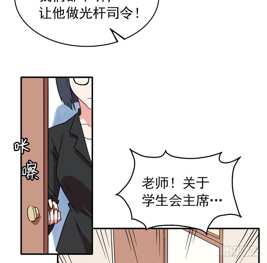 《我的仇人有超能力》长得帅确实能为所欲为 第9页