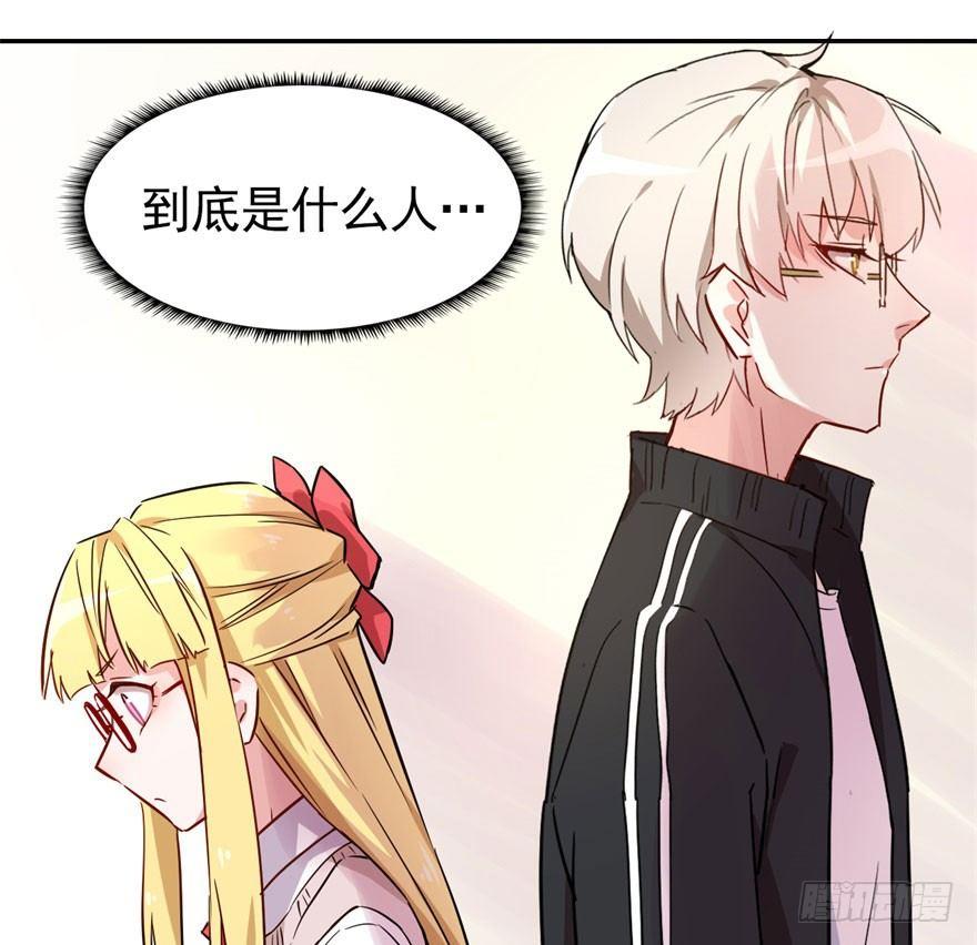 《我的仇人有超能力》学校来了个小鲜肉 第17页
