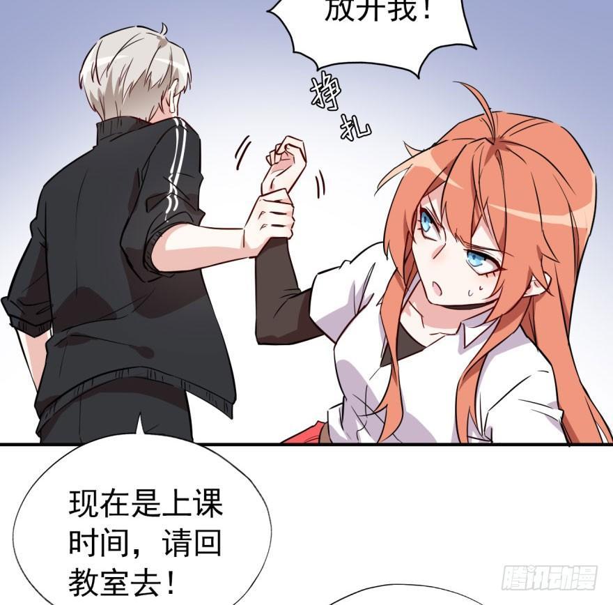 《我的仇人有超能力》学校来了个小鲜肉 第34页