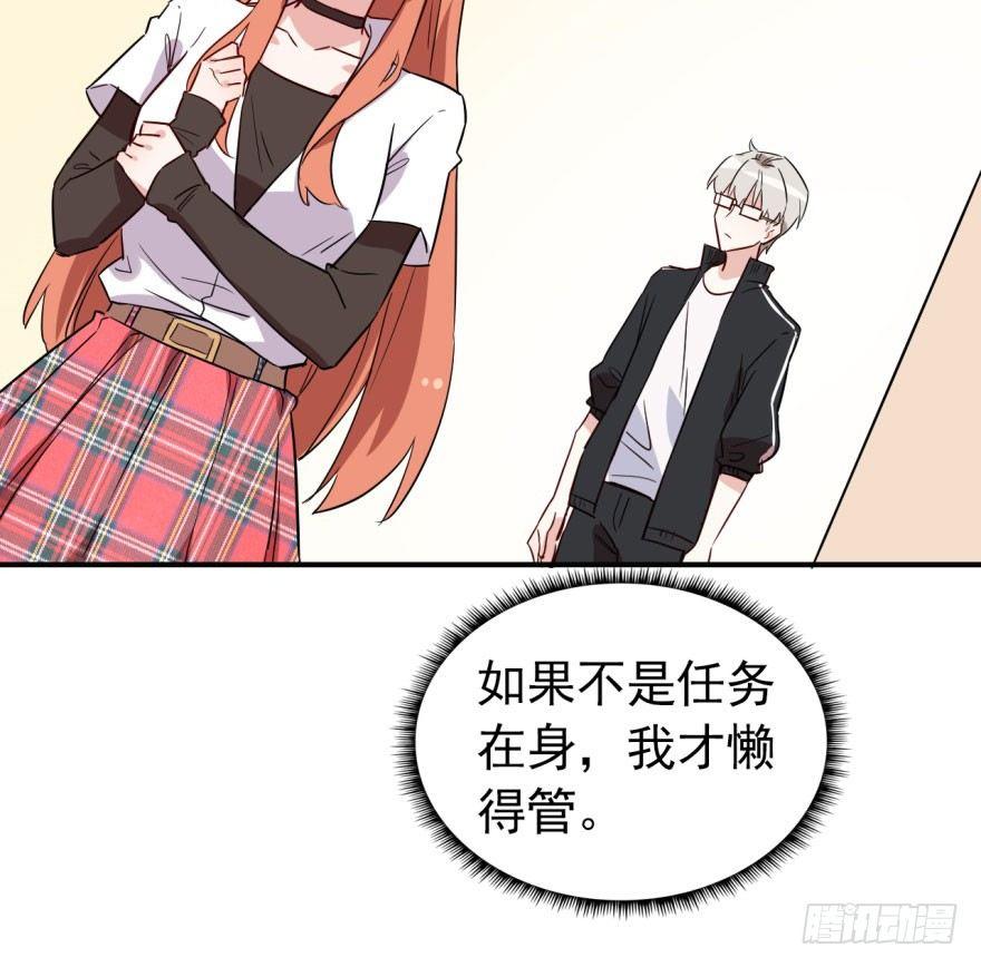 《我的仇人有超能力》学校来了个小鲜肉 第39页