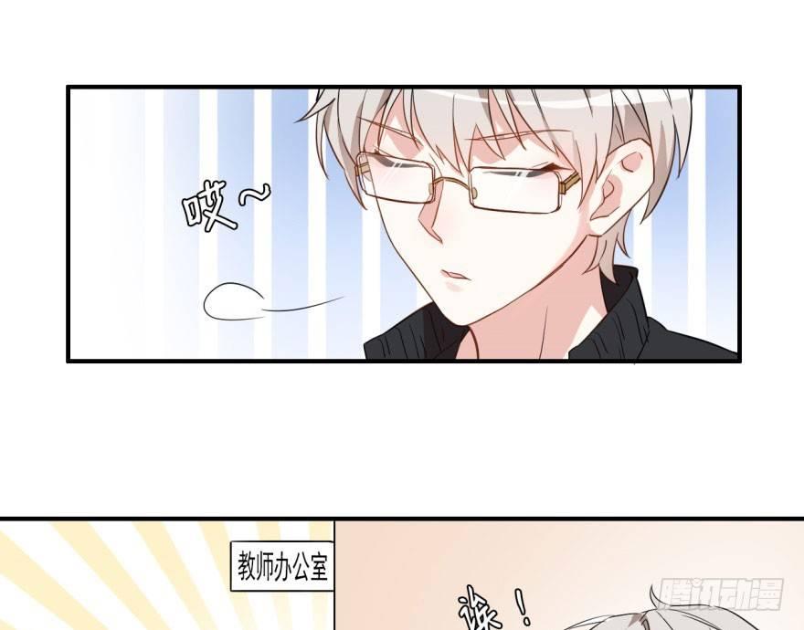 《我的仇人有超能力》学校来了个小鲜肉 第40页