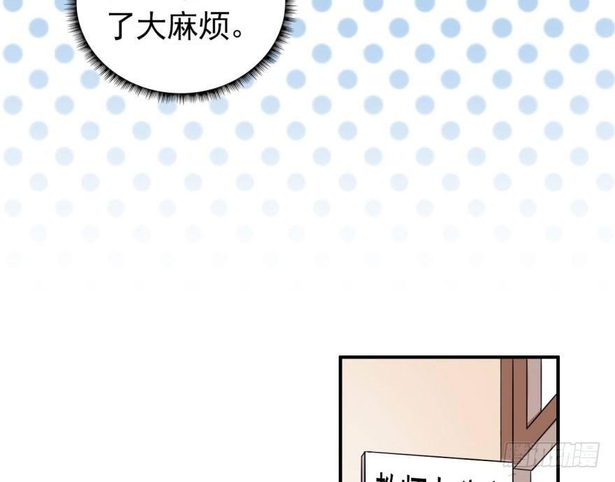 《我的仇人有超能力》学校来了个小鲜肉 第46页
