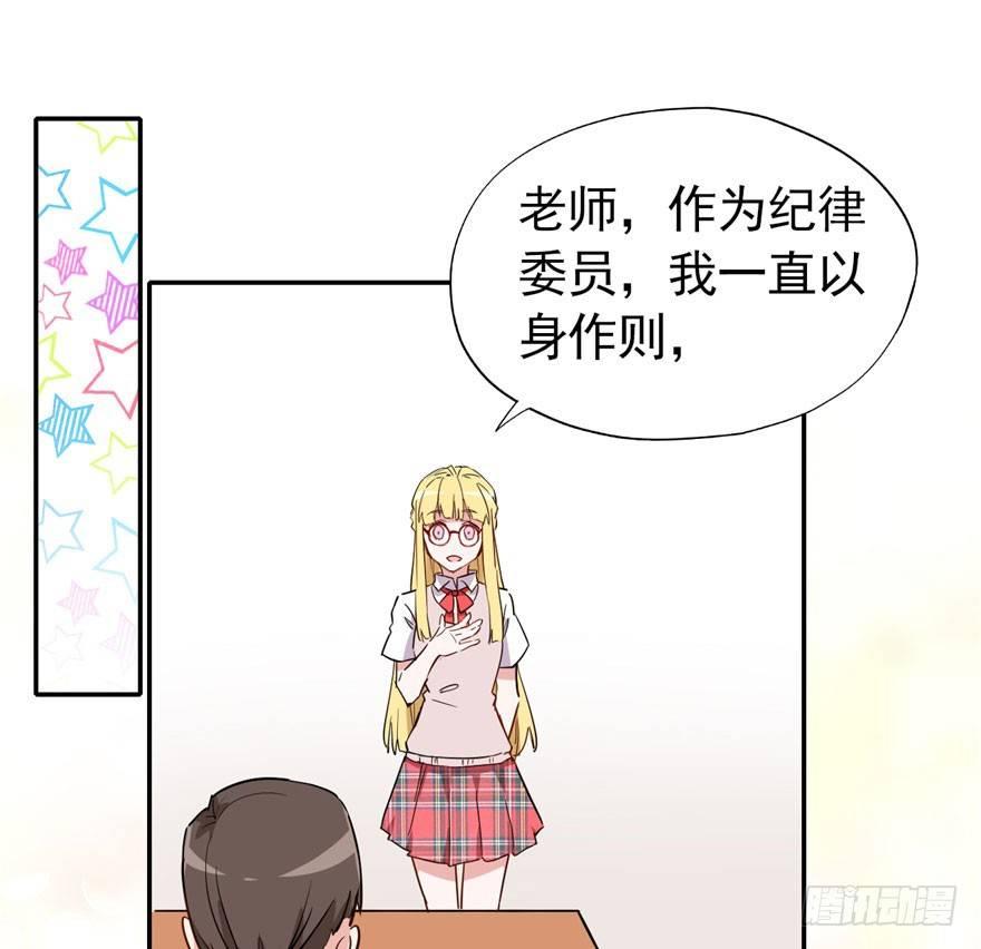 《我的仇人有超能力》学校来了个小鲜肉 第4页