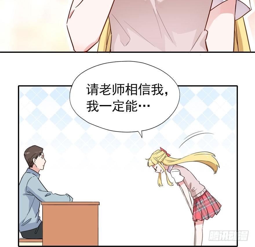 《我的仇人有超能力》学校来了个小鲜肉 第6页