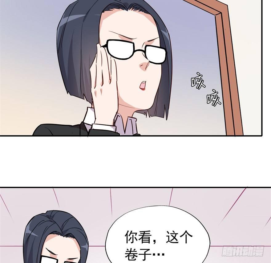 《我的仇人有超能力》学校来了个小鲜肉 第8页