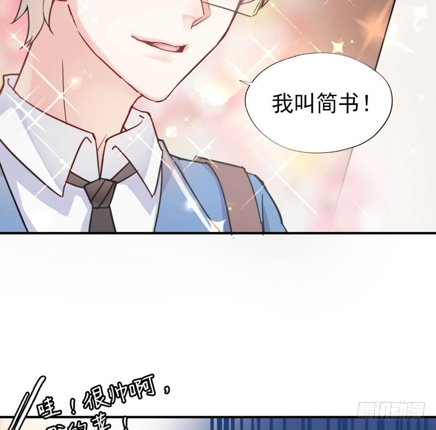 《我的仇人有超能力》越界者，死！ 第12页