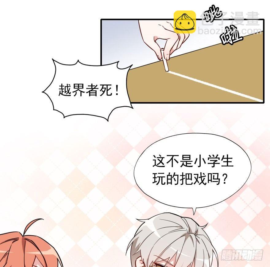 《我的仇人有超能力》越界者，死！ 第19页