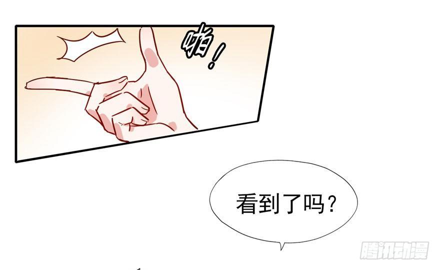 《我的仇人有超能力》越界者，死！ 第22页