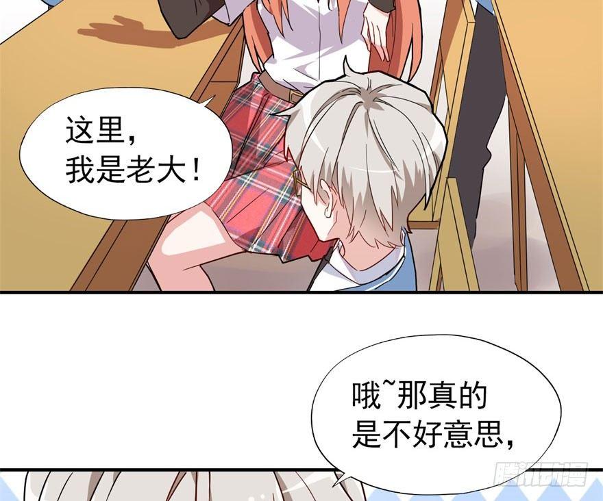 《我的仇人有超能力》越界者，死！ 第24页