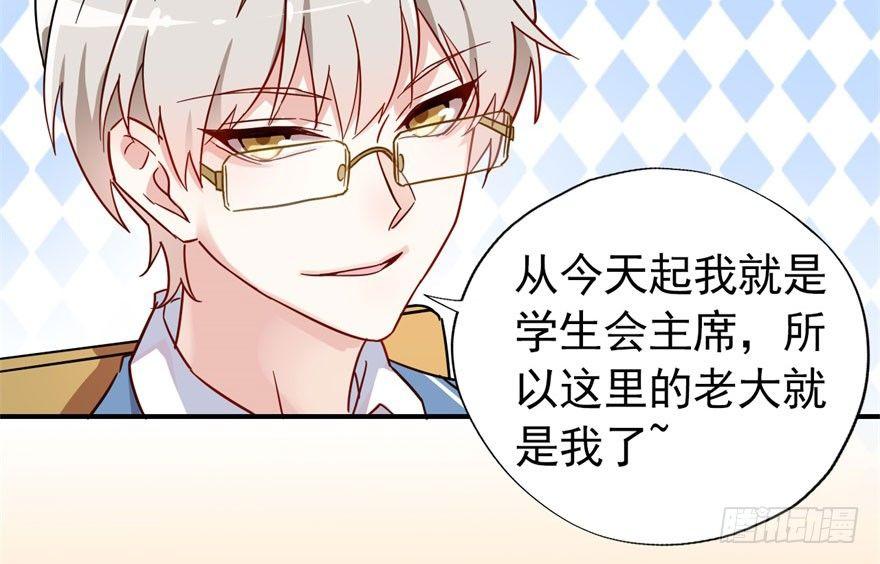《我的仇人有超能力》越界者，死！ 第25页
