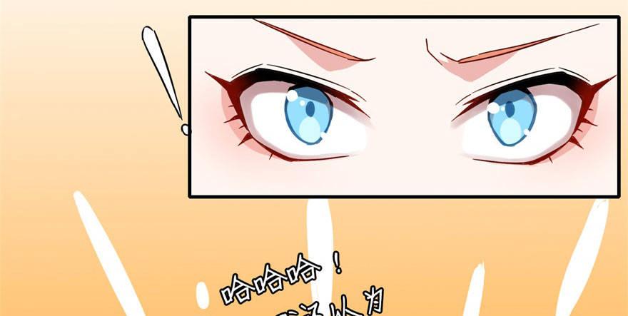 《我的仇人有超能力》越界者，死！ 第26页