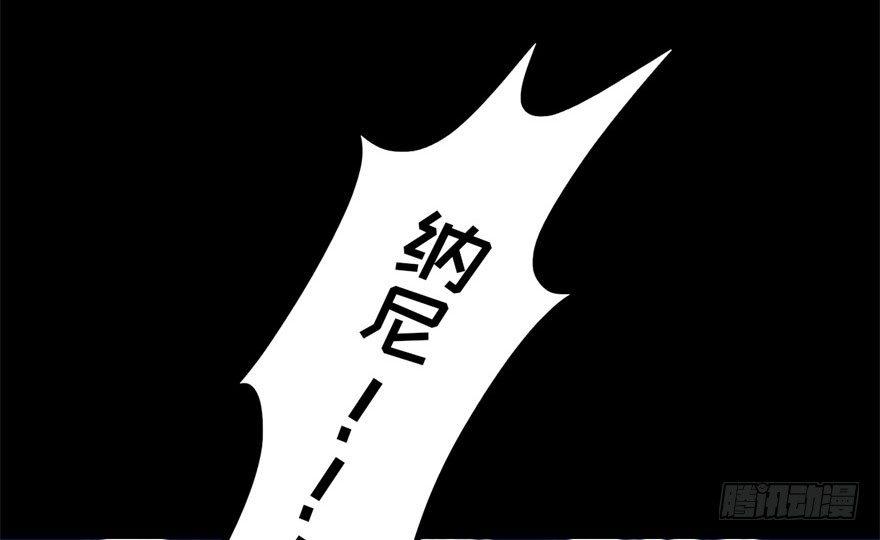 《我的仇人有超能力》越界者，死！ 第30页
