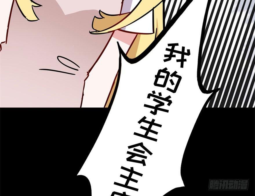 《我的仇人有超能力》越界者，死！ 第33页