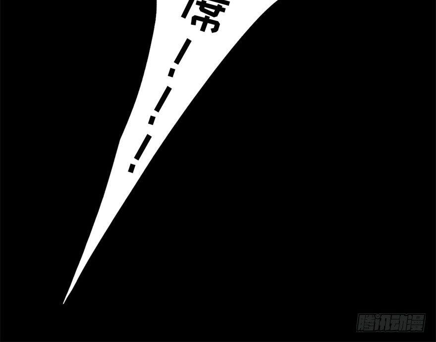 《我的仇人有超能力》越界者，死！ 第34页