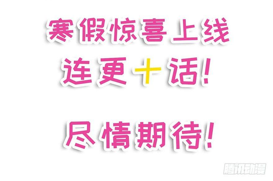 《我的仇人有超能力》越界者，死！ 第38页