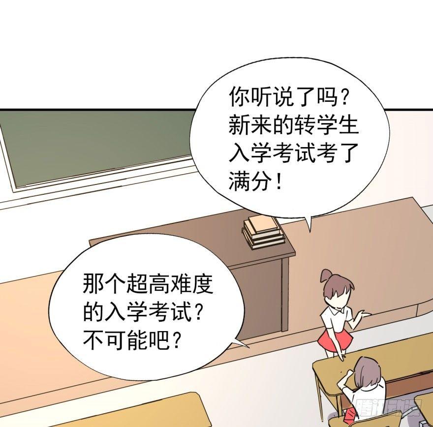 《我的仇人有超能力》越界者，死！ 第4页