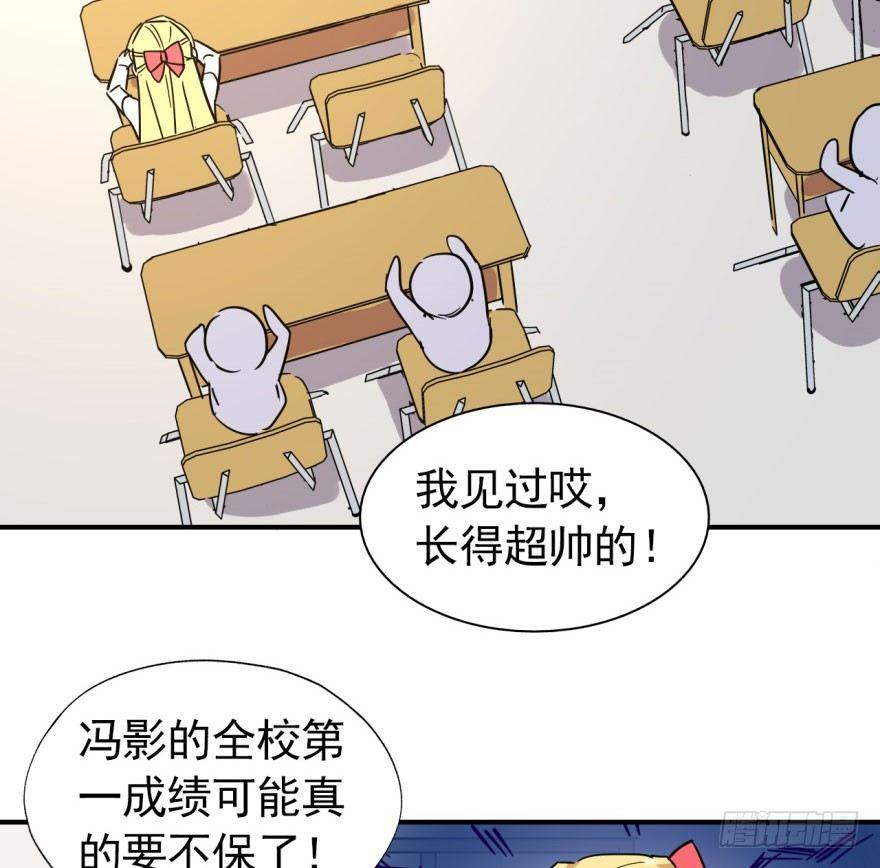 《我的仇人有超能力》越界者，死！ 第5页