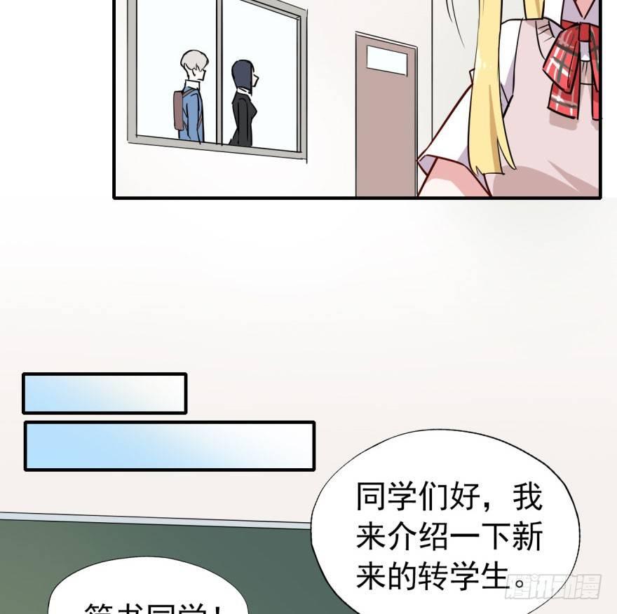 《我的仇人有超能力》越界者，死！ 第8页