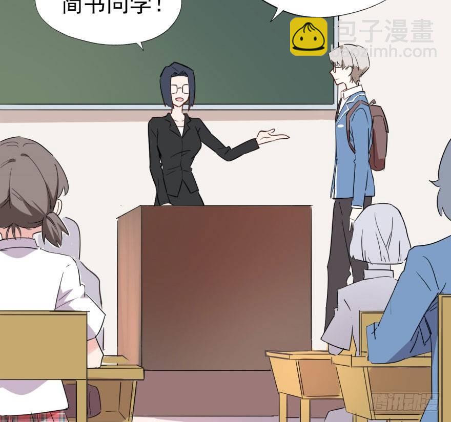 《我的仇人有超能力》越界者，死！ 第9页