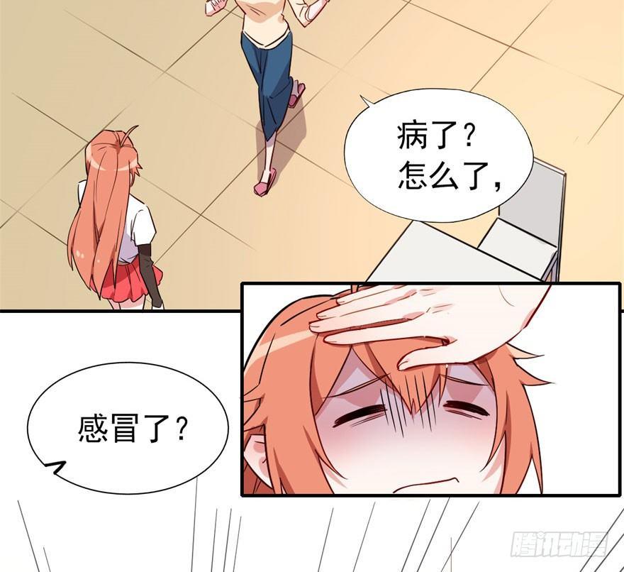 《我的仇人有超能力》我有病，你信不信！ 第12页
