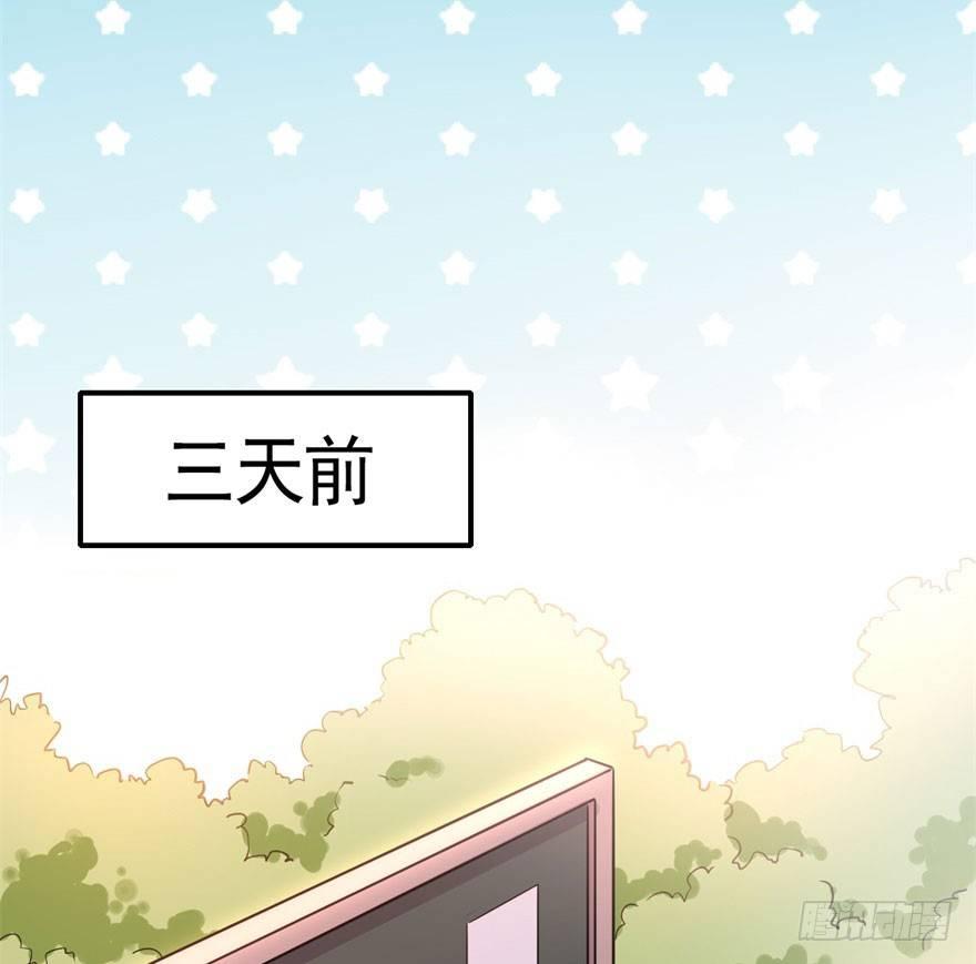《我的仇人有超能力》我有病，你信不信！ 第24页