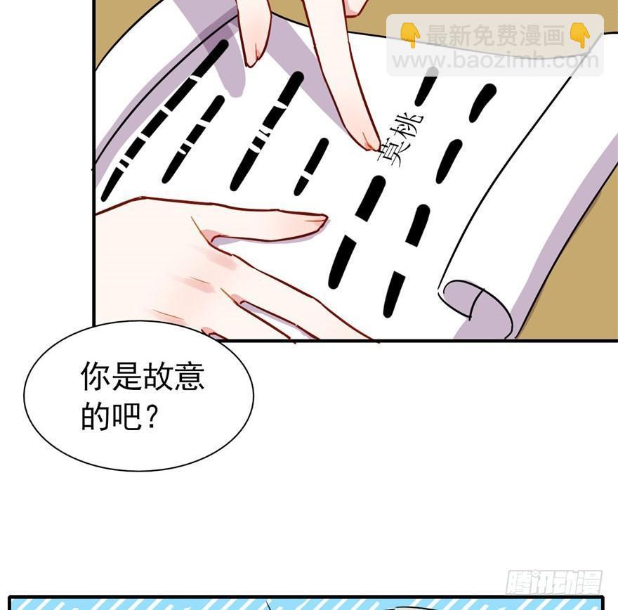 《我的仇人有超能力》我有病，你信不信！ 第34页