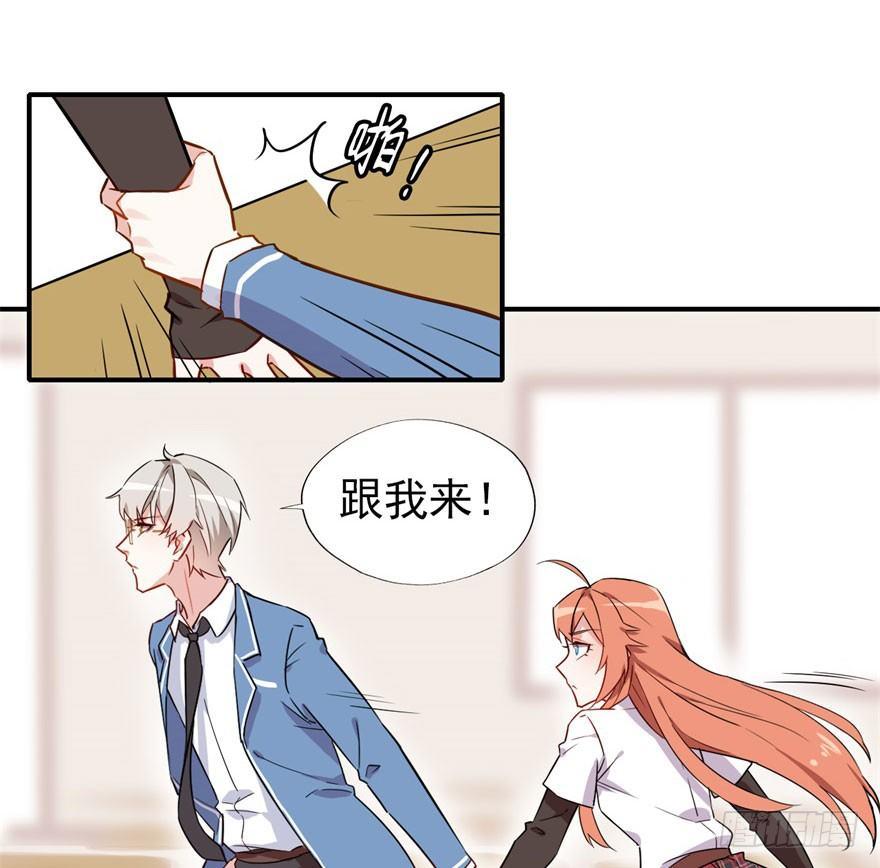 《我的仇人有超能力》我有病，你信不信！ 第38页