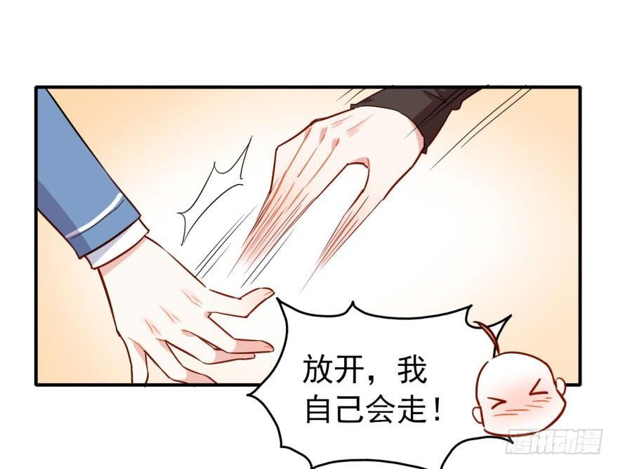 《我的仇人有超能力》我有病，你信不信！ 第40页