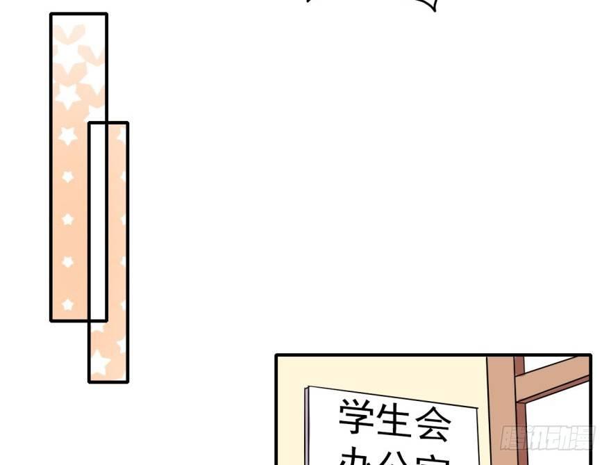 《我的仇人有超能力》我有病，你信不信！ 第41页