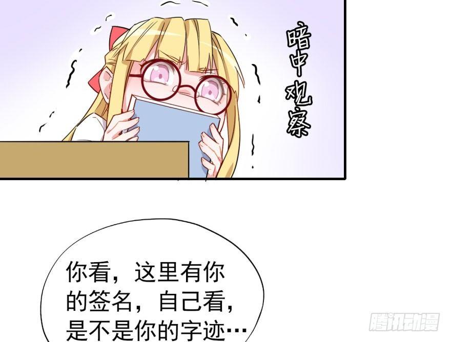 《我的仇人有超能力》我有病，你信不信！ 第45页