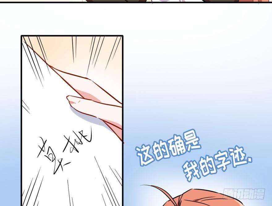 《我的仇人有超能力》我有病，你信不信！ 第47页