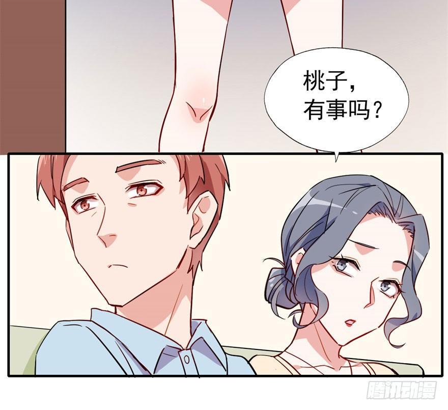 《我的仇人有超能力》我有病，你信不信！ 第8页