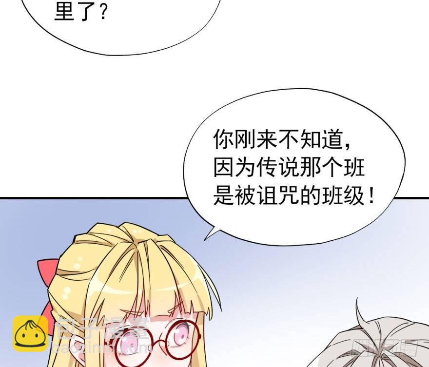 《我的仇人有超能力》欠我小弟的钱就是欠我的钱 第10页