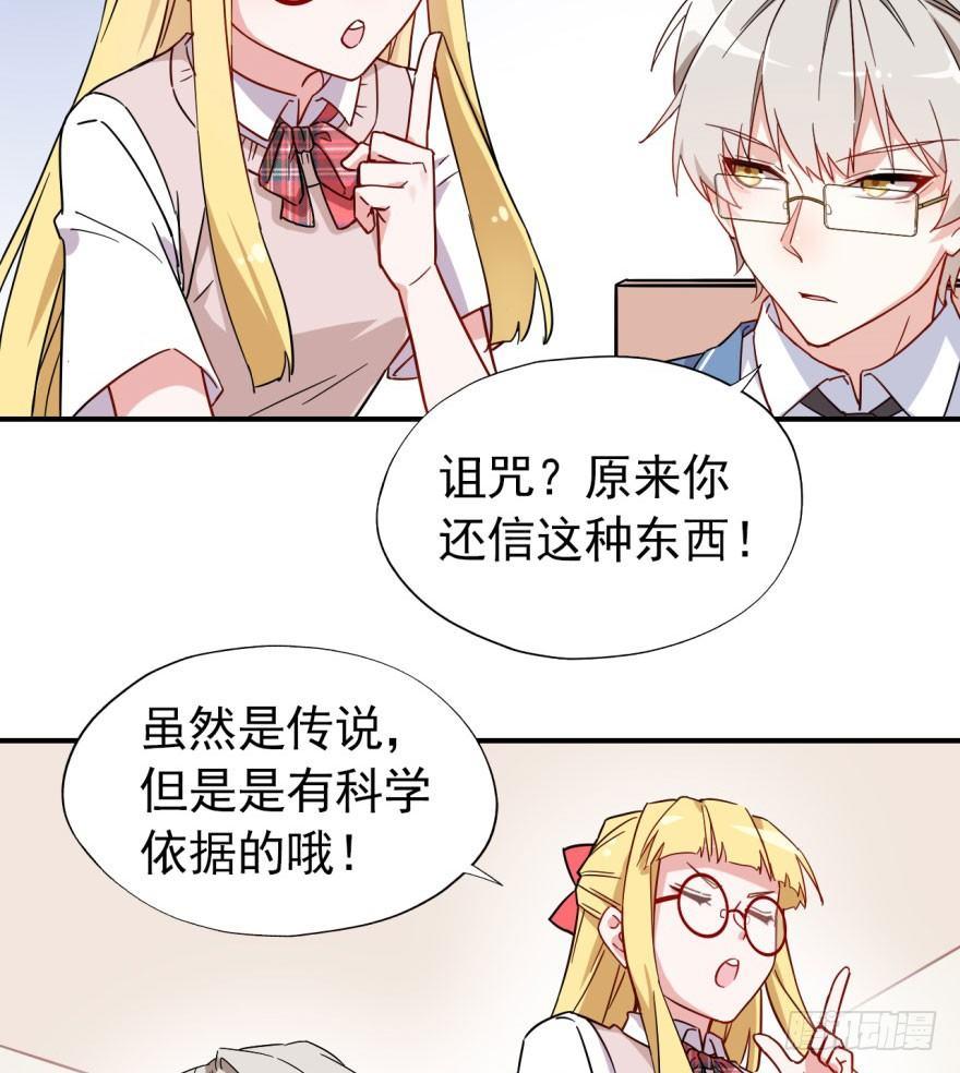 《我的仇人有超能力》欠我小弟的钱就是欠我的钱 第11页
