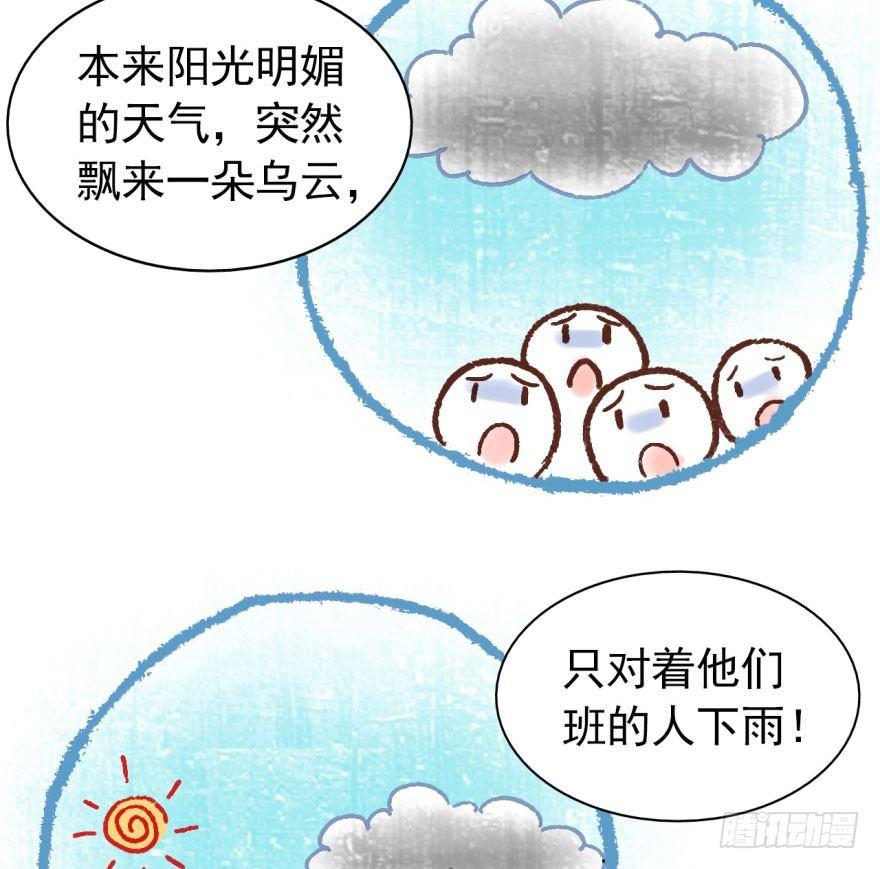 《我的仇人有超能力》欠我小弟的钱就是欠我的钱 第15页