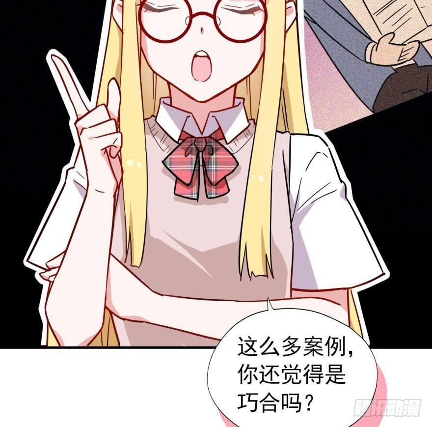 《我的仇人有超能力》欠我小弟的钱就是欠我的钱 第19页