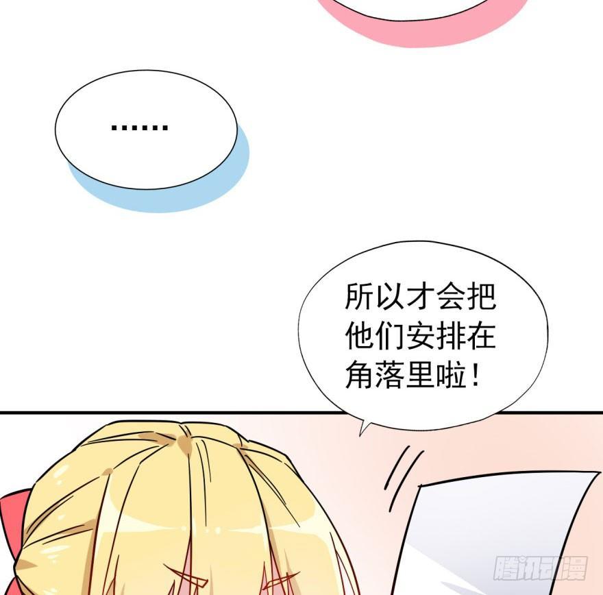 《我的仇人有超能力》欠我小弟的钱就是欠我的钱 第20页