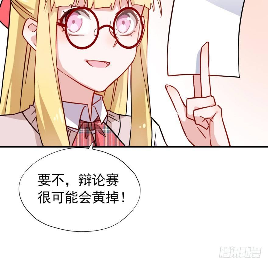 《我的仇人有超能力》欠我小弟的钱就是欠我的钱 第21页
