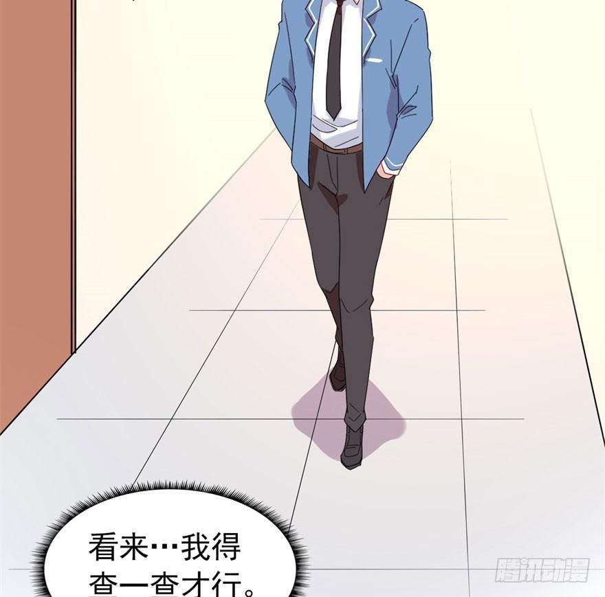 《我的仇人有超能力》欠我小弟的钱就是欠我的钱 第24页