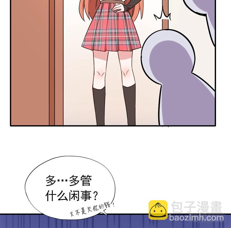 《我的仇人有超能力》欠我小弟的钱就是欠我的钱 第27页