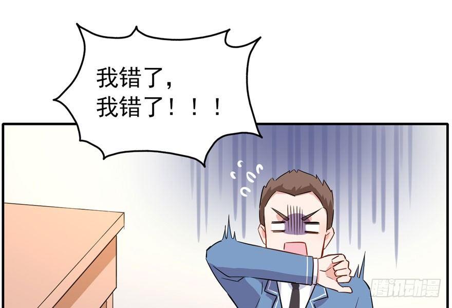 《我的仇人有超能力》欠我小弟的钱就是欠我的钱 第43页