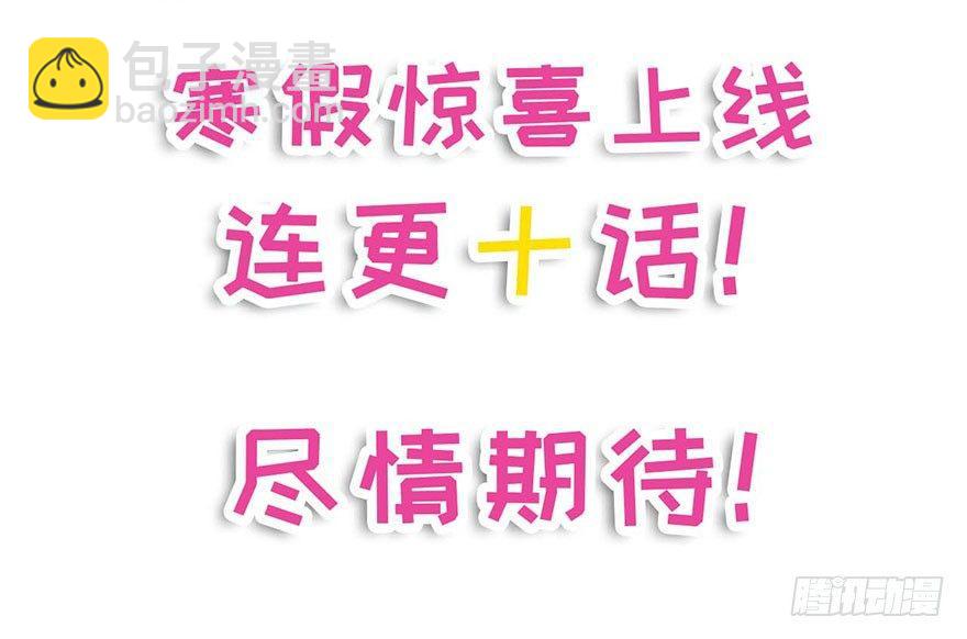 《我的仇人有超能力》欠我小弟的钱就是欠我的钱 第48页