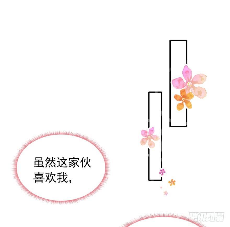 《我的仇人有超能力》欠我小弟的钱就是欠我的钱 第4页