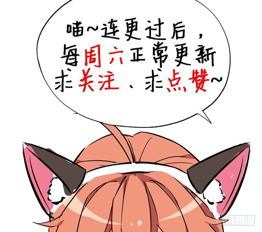 《我的仇人有超能力》欠我小弟的钱就是欠我的钱 第50页