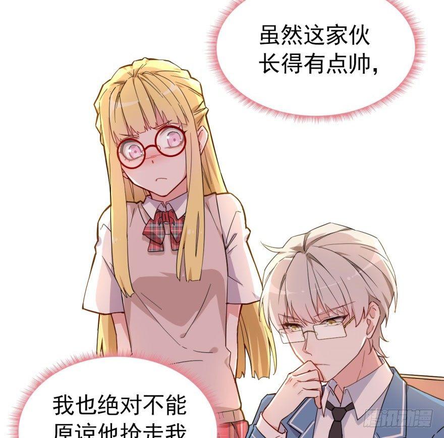 《我的仇人有超能力》欠我小弟的钱就是欠我的钱 第5页