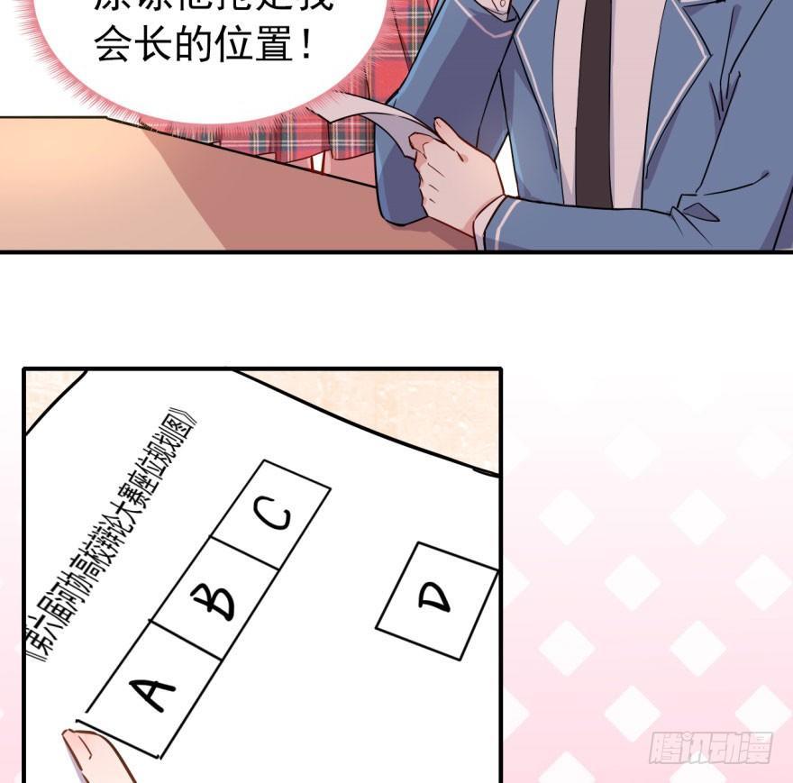 《我的仇人有超能力》欠我小弟的钱就是欠我的钱 第6页